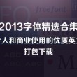 49图库电脑版pc